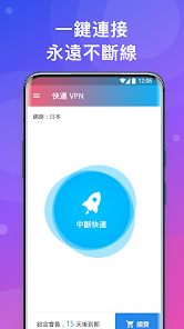 快连永久免费版怎么更新android下载效果预览图