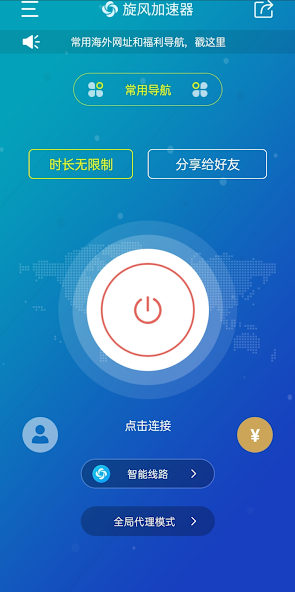 旋风android官网入口android下载效果预览图